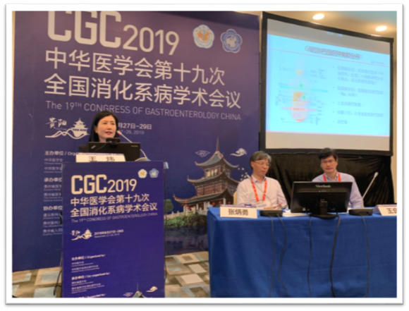 病理科王炜副主任应邀参加第十九次全国消化系病学术会议并做专题汇报病理科 深圳大学总医院
