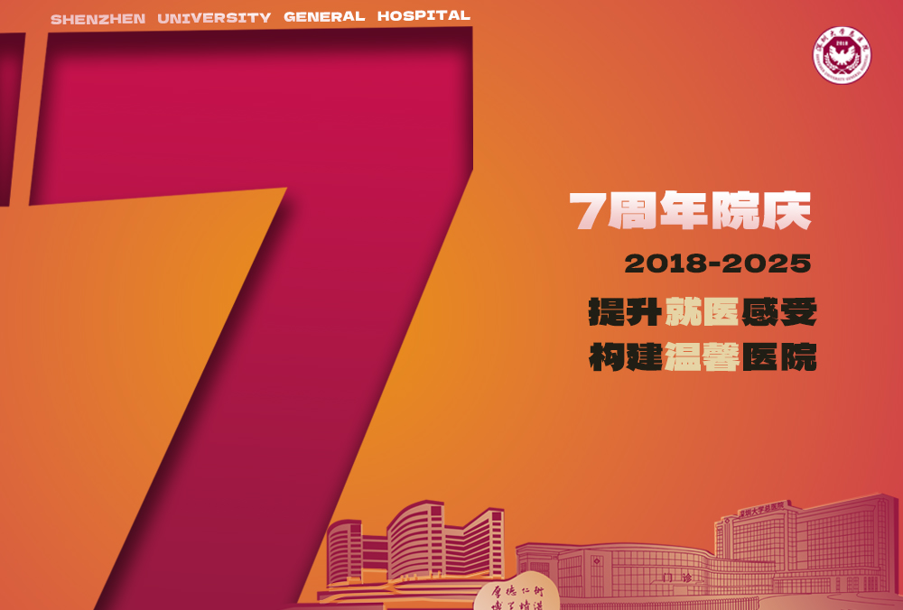 院庆专题