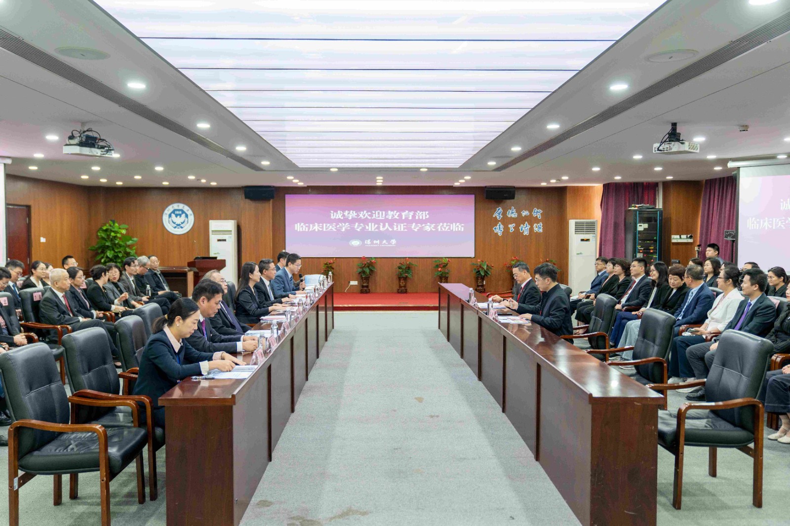 深圳大学总医院圆满完成教育部临床医学专业认证现场考察新闻中心-深圳大学总医院