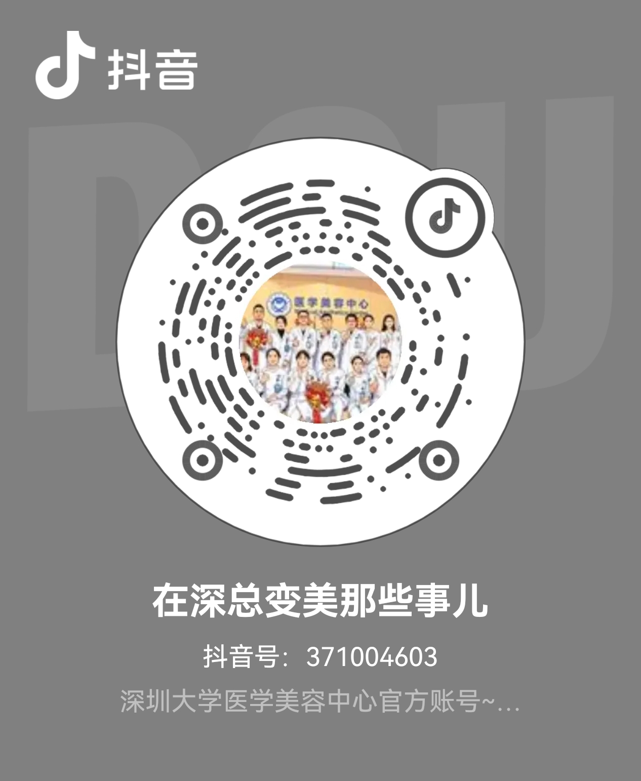 官方抖音号.jpg