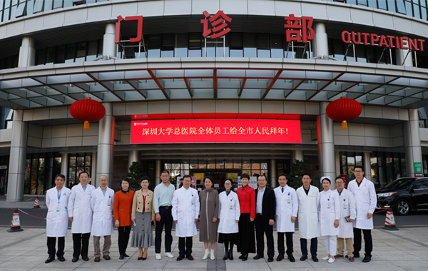 南山区卫健局书记、局长乐丽华一行来我院调研指导