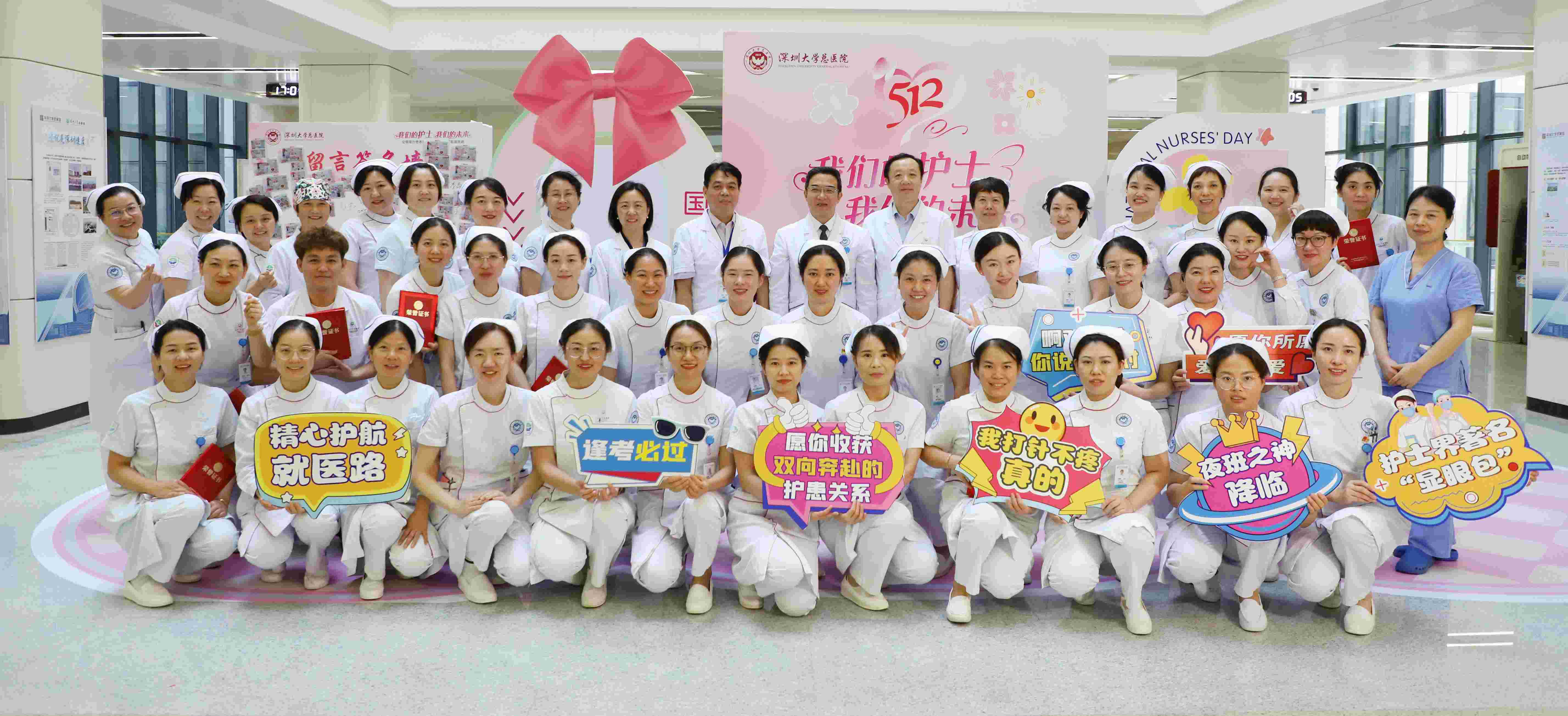 深圳大学总医院召开2024年“5•12”国际护士节表彰大会暨“提升患者就医感受”精品案例展示活动