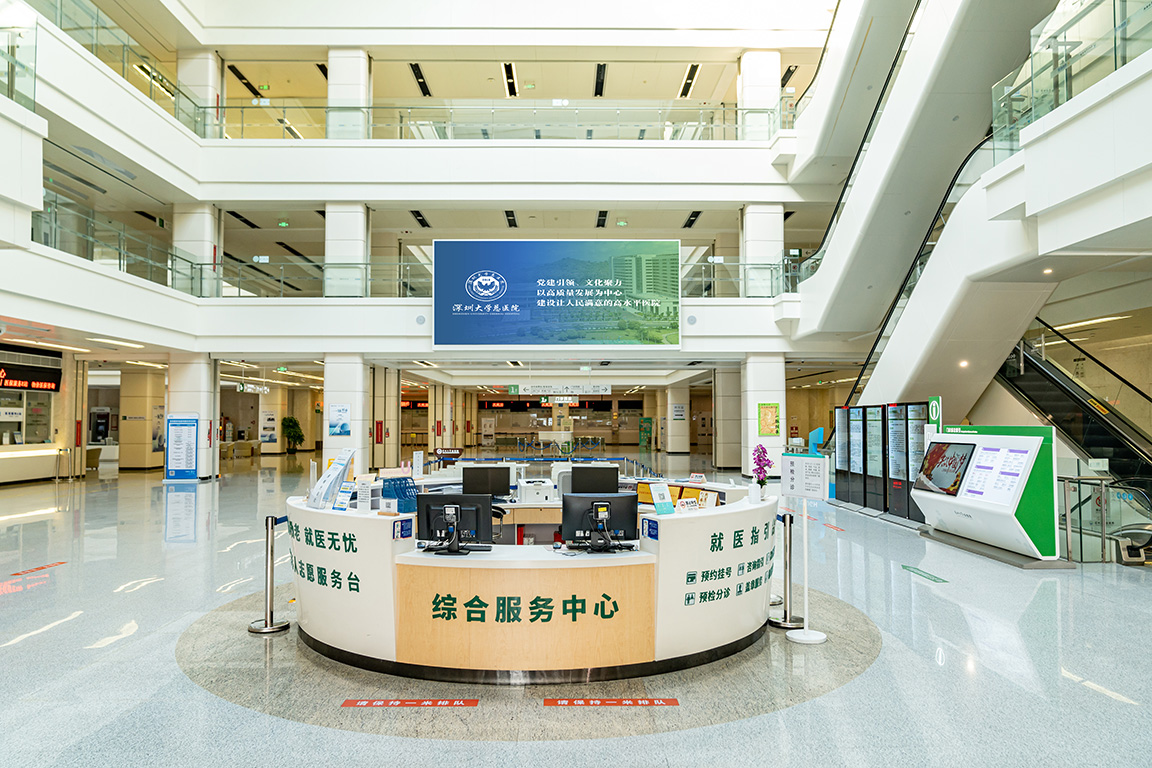 深圳大学总医院室内图