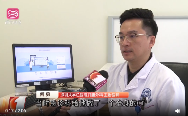 【第一现场】男子上腹疼痛就医 罪魁祸首竟是“肝吸虫卵