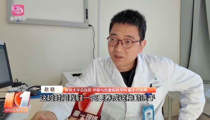 【第一现场】鼻病毒进入高发季 注意做好个人防护