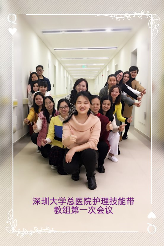 C:\Users\sdyy\Desktop\技能培训拼图照片\精选照片\护理技能带教组.jpg