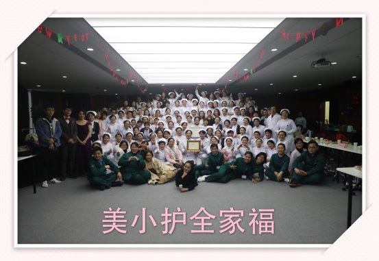 C:\Users\sdyy\Desktop\技能培训拼图照片\精选照片\美小护全家福.jpg