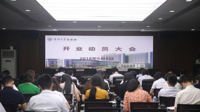 开业动员大会169