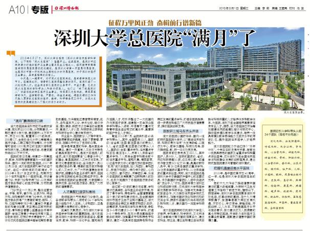180801报纸官网用