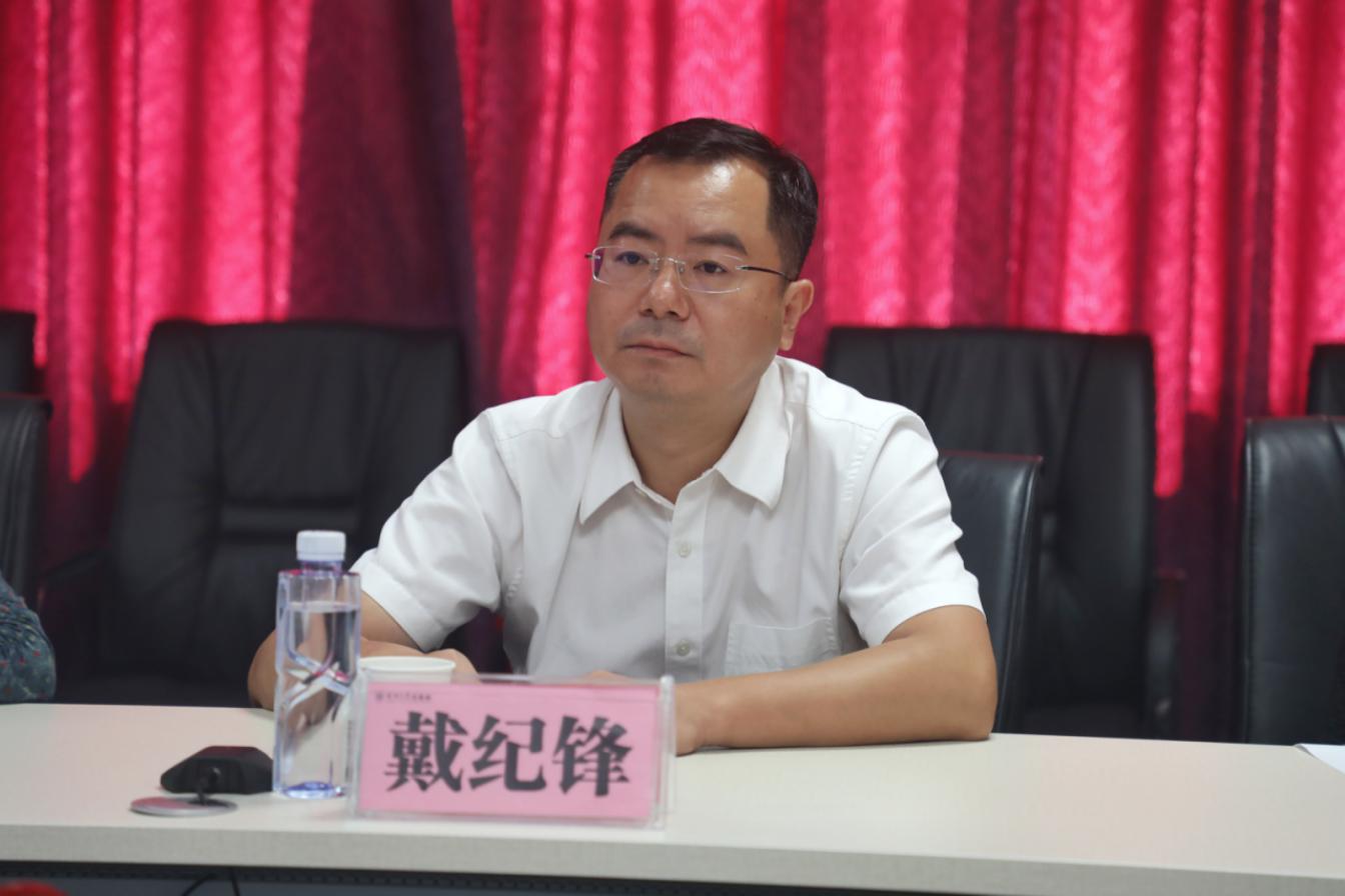 戴纪锋(1)