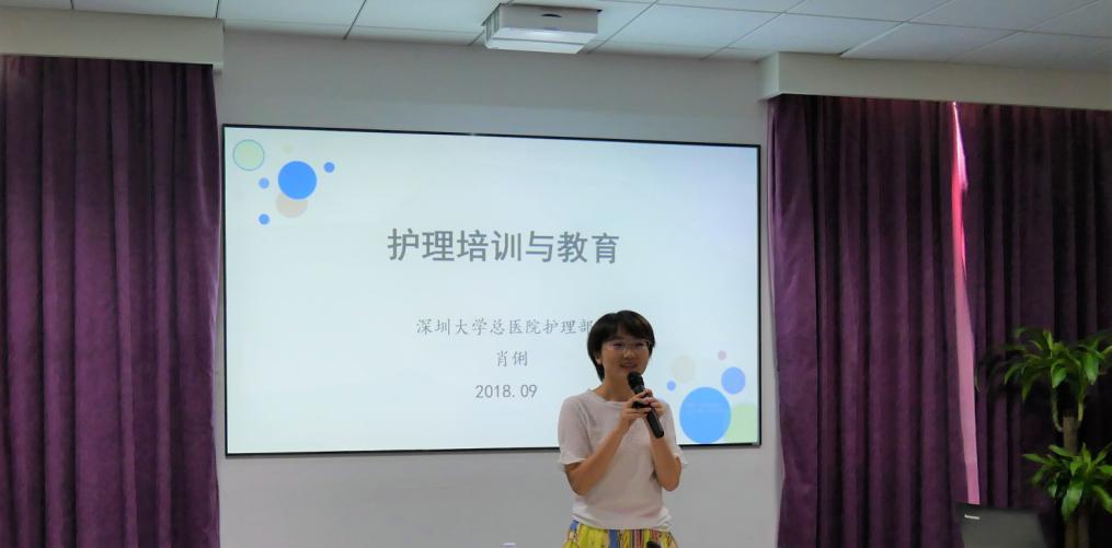 C:\Users\Administrator\Desktop\肖俐老师讲解护理培训与教育5.jpg