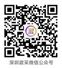 http://www.szzfcg.cn/styles/site/centerQrCode.png