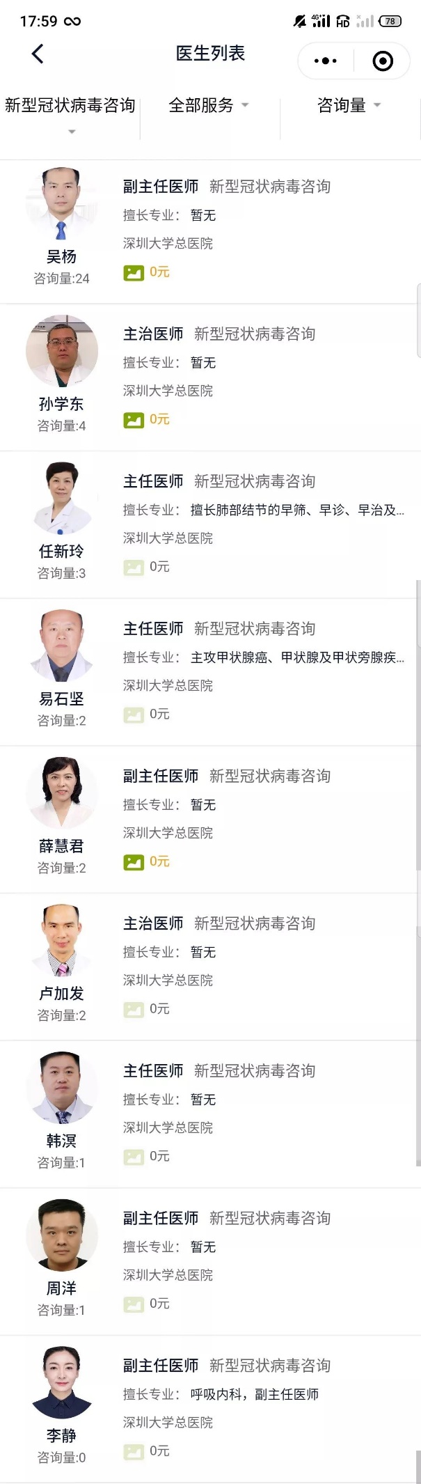 图片 3