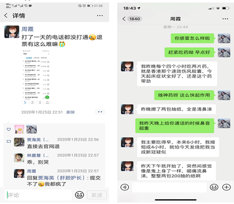 微信图片_20200316164859
