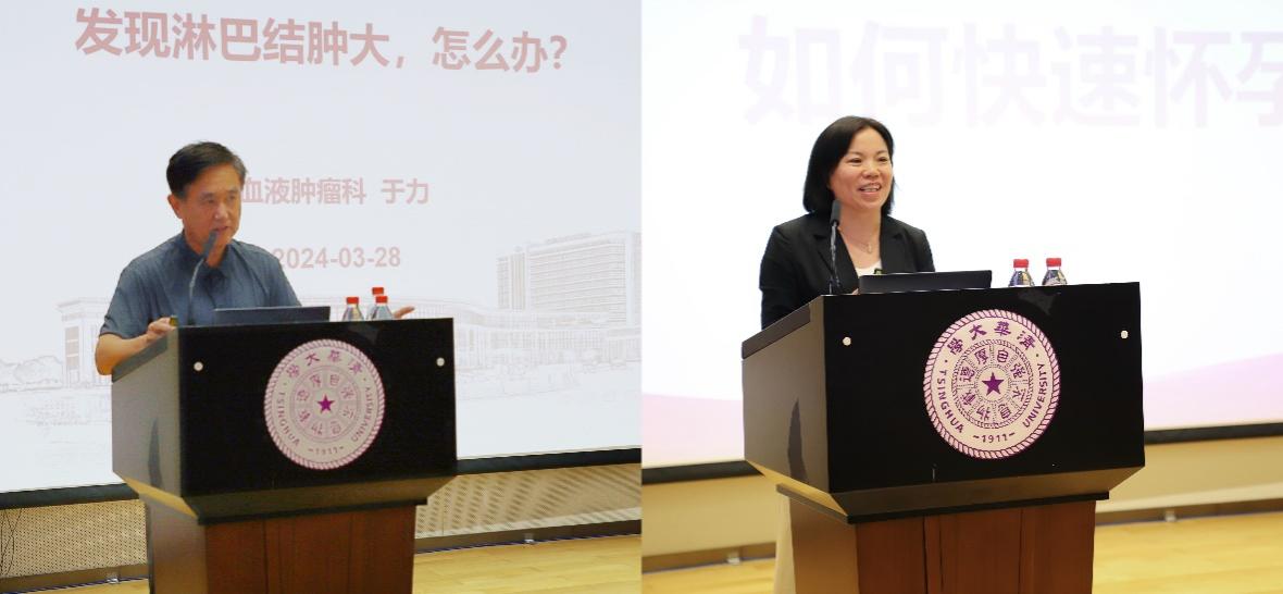 D:\000000000000医联体管理办公室\000义诊相关\2024年3月清华大学国际研究生院义诊\宣传稿\2.jpg