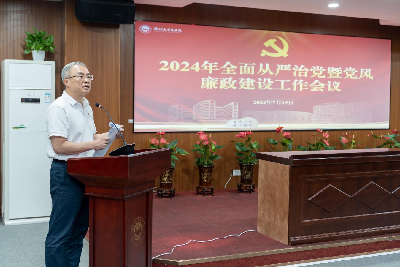 刘书记
