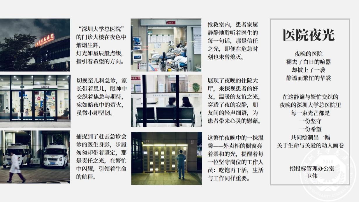幻灯片7