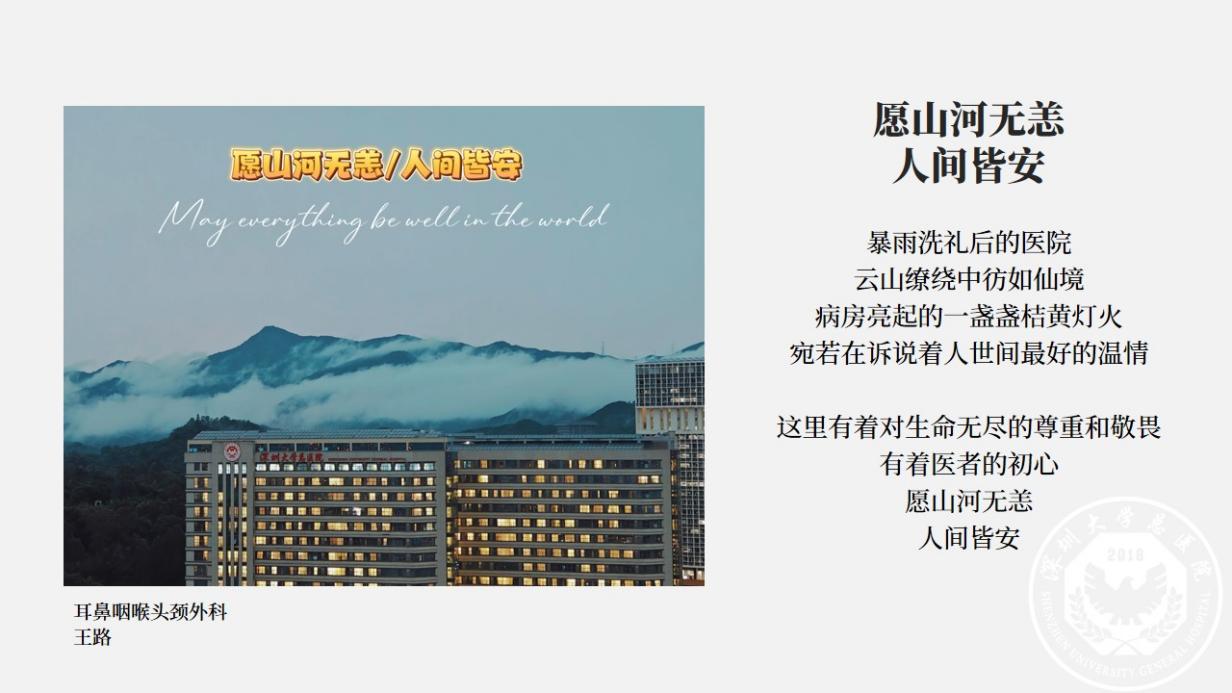 幻灯片10