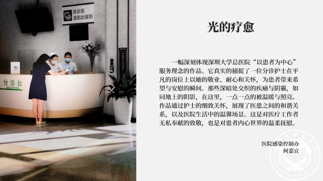 幻灯片12