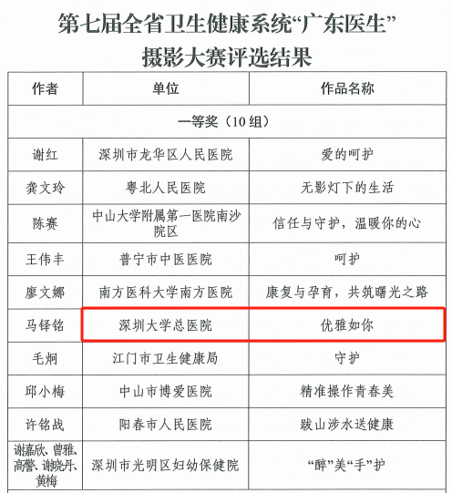 微信图片_20240828155538