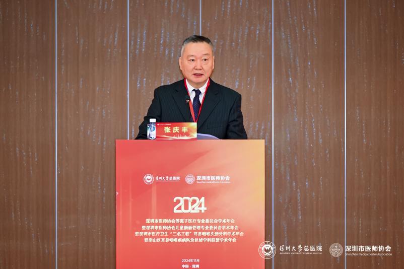 张主任致辞