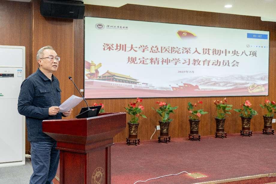 250324 - 贯彻中央八项规定精神学习教育动员会-刘书记 (3)