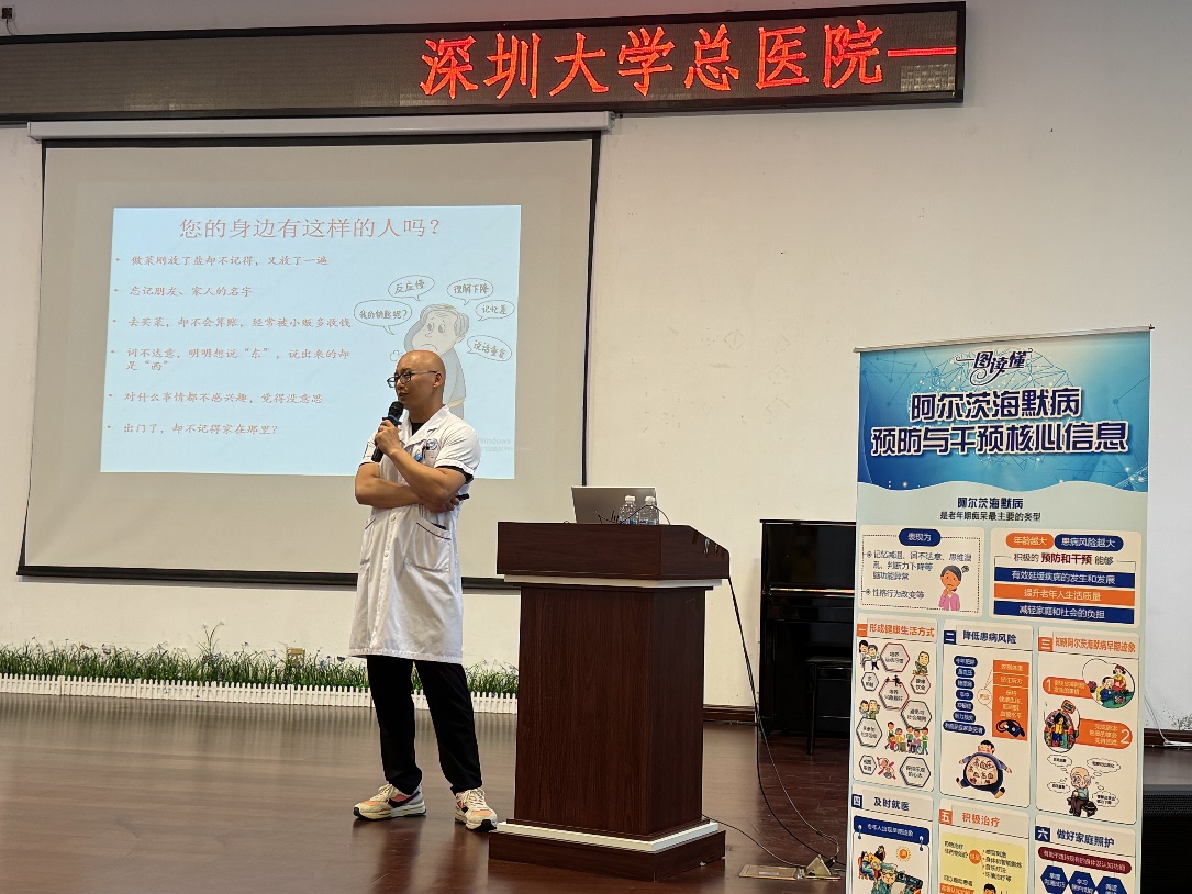 E:\00000健康管理部\000义诊相关\2025年\4.24南山区社会福利中心二期\2025-4-24 深大义诊活动照片\讲座 (2).jpg