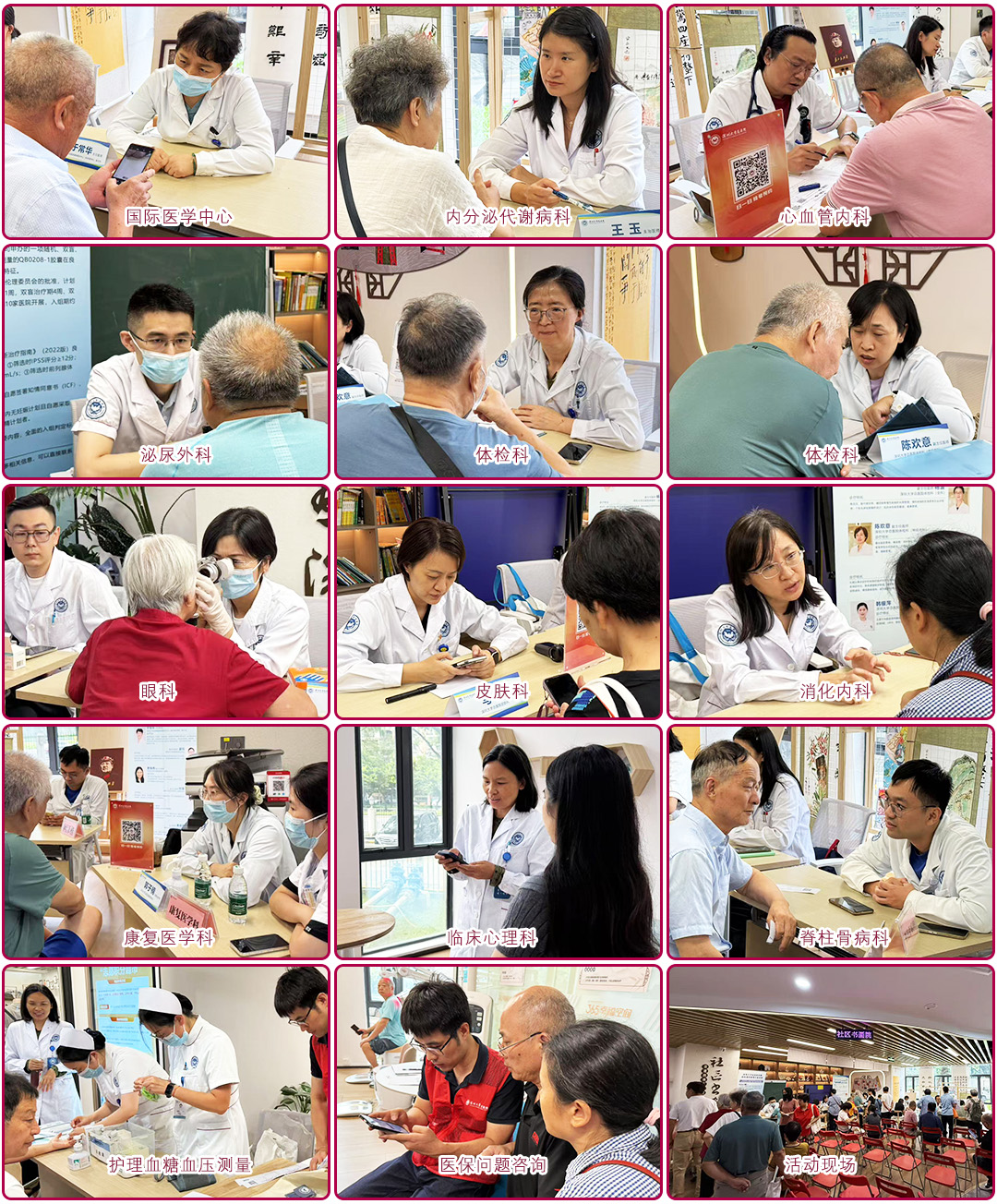 E:\00000健康管理部\000义诊相关\2025年\6.27院庆义诊\桃源街道\图片\2.jpg