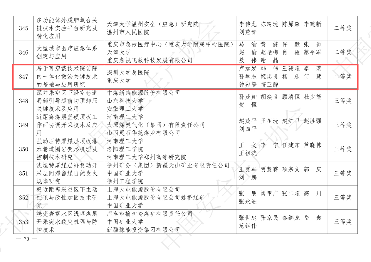微信图片_2025-12-24_161745_765